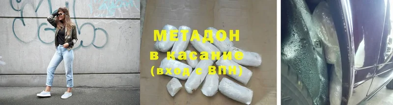 гидра как зайти  Агрыз  МЕТАДОН methadone 